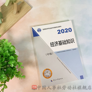 中級經濟師2021考試科目_中級主管護師考試科目_中級經濟師考試科目