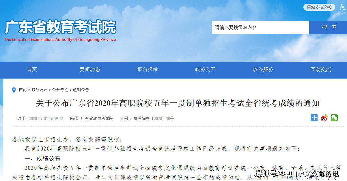 甘肅教育考試_國網(wǎng)甘肅省電科院_甘肅教育考試院