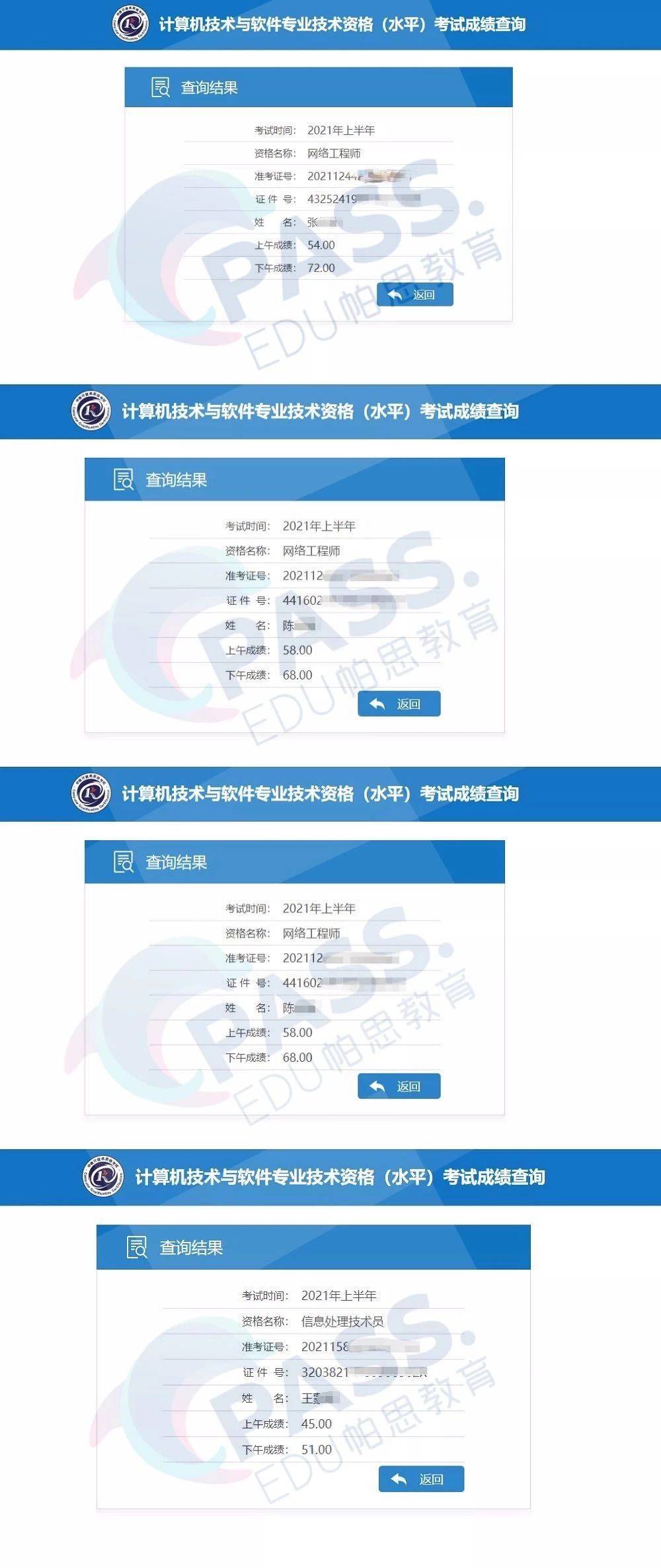 全國計算機查詢成績_內蒙古計算機二級成績查詢_計算機一級b成績怎么查詢