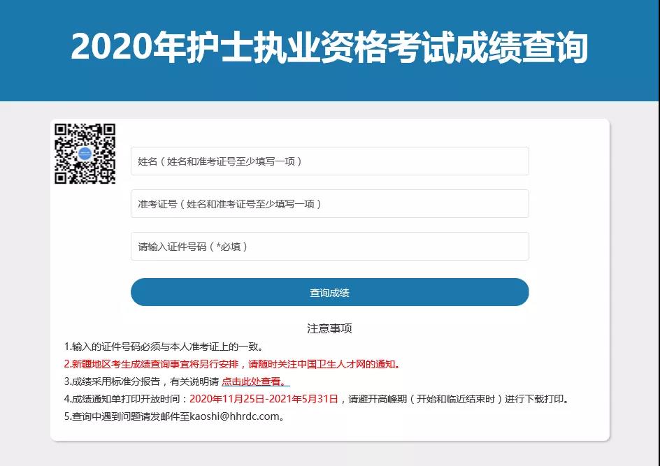 護士證成績查詢_護士成績如何查詢_安全員b證考試查詢成績