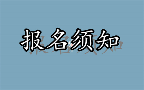 一級建造師報名步驟是什么_1級和2級建造師_重慶2級建造師報名