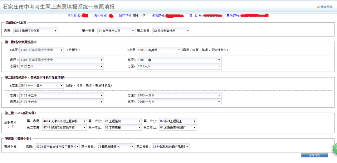 遂寧招生考試網_遂寧裕豐街小學2019招生_遂寧二中招生