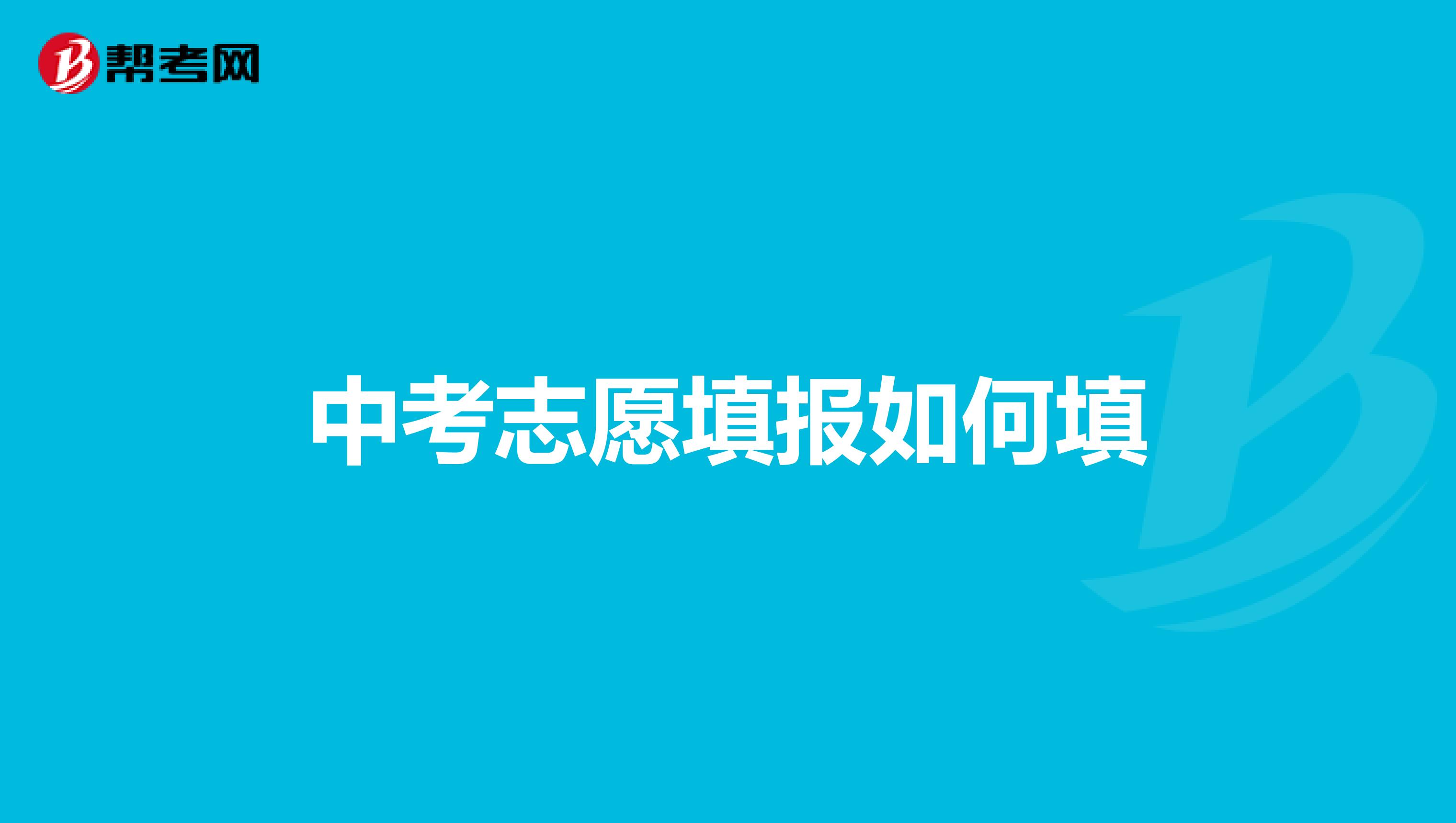 遂寧二中招生_遂寧裕豐街小學2019招生_遂寧招生考試網