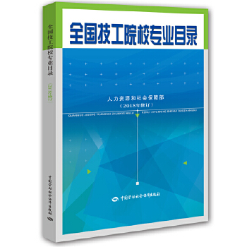 人力資源管理教材pdf_人力資源電子教材_人力資源管理 大學教材