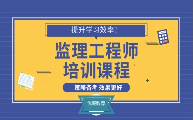 工程總監理工資_監理工程師培訓_沒有培訓師經驗能做培訓師嗎