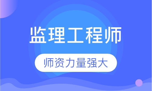 監理工程師培訓_工程總監理工資_沒有培訓師經驗能做培訓師嗎