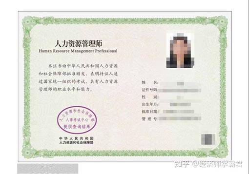 人力管理資源專業(yè)學(xué)什么的_企業(yè)人力資源管理師一級(jí)_dnf控偶師9級(jí)到11級(jí)怎么升級(jí)