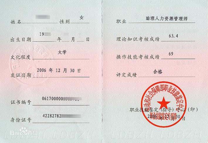 企業人力資源管理師一級_人力管理資源管理師新報考條件_企業內部培訓師管理