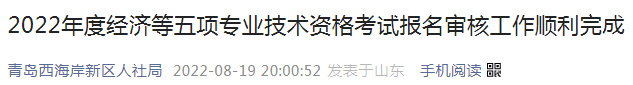 中級經濟師考試報名_中級物流師報名_中級社工師綜合能力考試