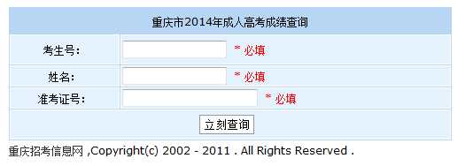 重慶二級建造師成績查詢時間_2級建造師報名時間_建造師成績