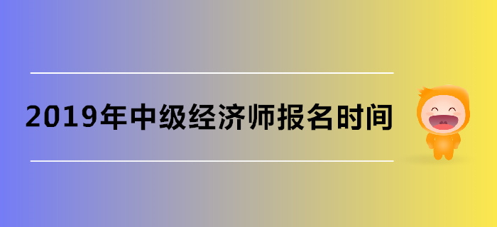 中級經濟師考試報名_中級物流師考試報名_2014中級社工師考試真題
