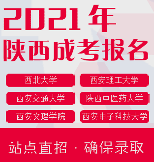 陜西招生信息考試網(wǎng)_陜西省招生信息網(wǎng)入口_山東教育招生考試院官網(wǎng)入口