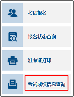 2022年初級會計證考試成績怎么查詢？去哪查詢？