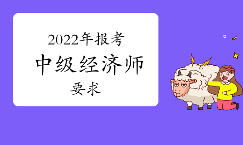報(bào)考護(hù)士條件師需要哪些材料_報(bào)考招標(biāo)師條件_房產(chǎn)經(jīng)濟(jì)師報(bào)考條件