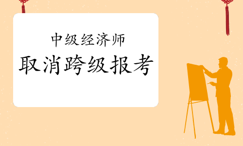 報(bào)考招標(biāo)師條件_房產(chǎn)經(jīng)濟(jì)師報(bào)考條件_報(bào)考護(hù)士條件師需要哪些材料