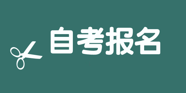 金華教育考試網_教育考試局高考高招網_金華考試預約網