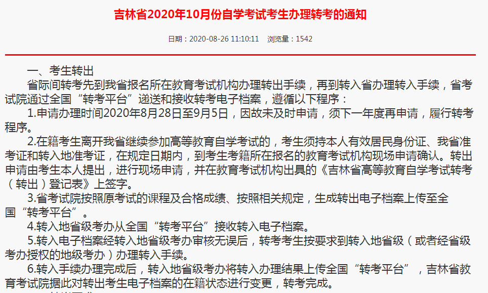 英騰教育考試寶典官網_金華教育考試網_日語能力考試教育官網