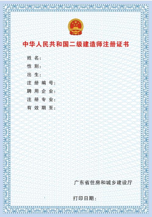 1級建造師_一級建造師查詢_1級和2級建造師
