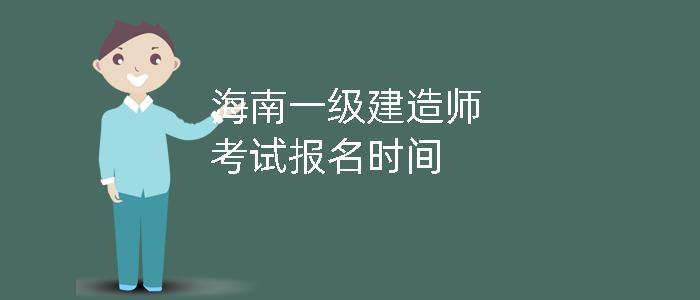 陜西二建報名_二建報名時間_二建報名網址