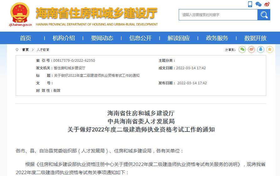 二建報名時間_陜西二建報名_二建報名網址