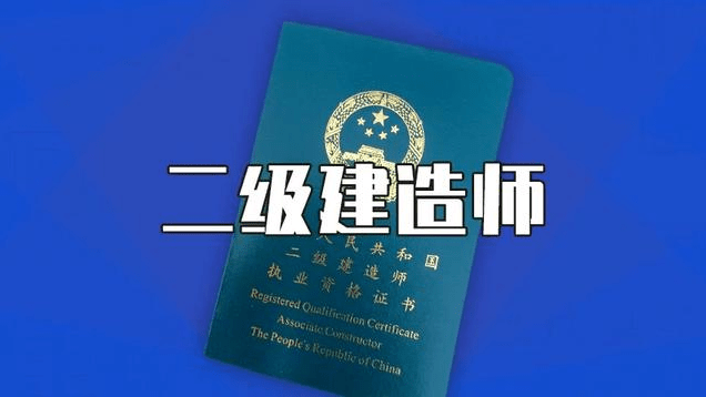 二級級建造師掛靠一年多少錢_一級建造師查詢_1級建造師