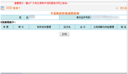 陜西會計從業(yè)報名_陜西會計從業(yè)_陜西會計從業(yè)資格考試時間