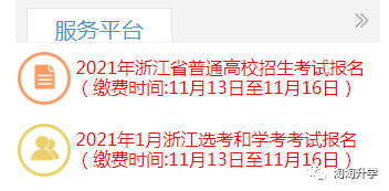 石家莊教育考試信息院_杭州教育考試院地址_山東考試教育招生院