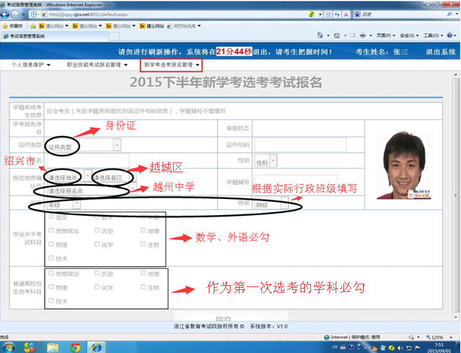 杭州教育考試院地址_石家莊教育考試信息院_山東考試教育招生院