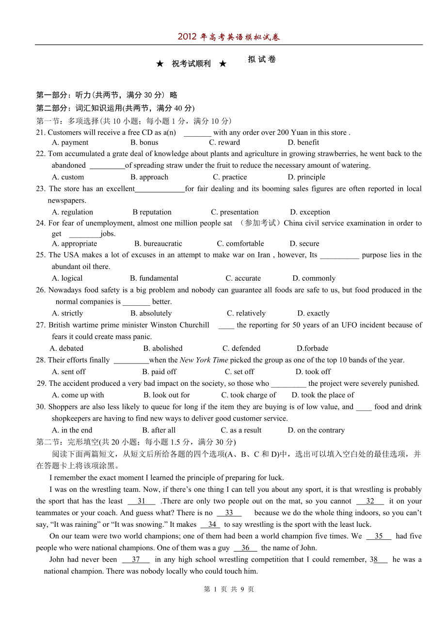 英語四級模擬題_韓國語能力考試高級模擬套題_托業聽力全真模擬1000題mp3