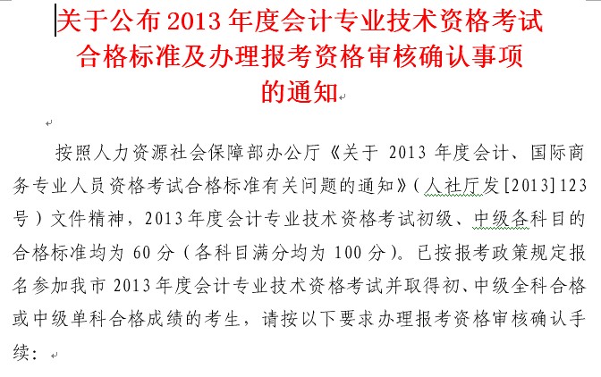 中級(jí)會(huì)計(jì)師_會(huì)計(jì)可以直接考中級(jí)嗎_上海 中級(jí) 從事會(huì)計(jì)工作年限證明