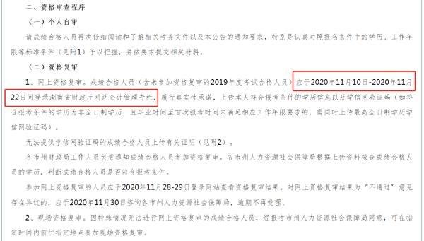 會計專業資格中級_會計電算化中級培訓教材_中級會計師