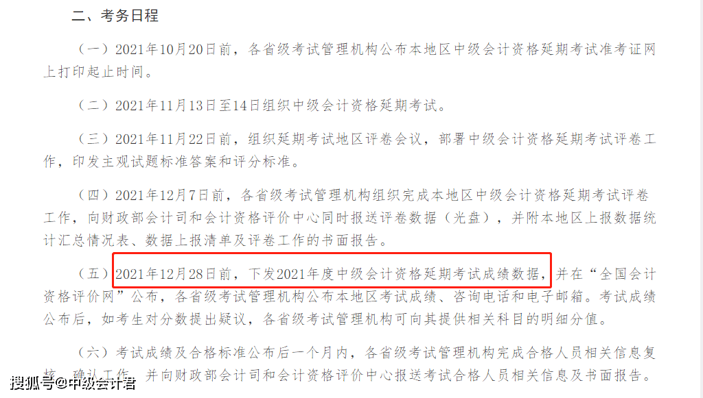 會計專業資格中級_中級會計師_會計電算化中級培訓教材