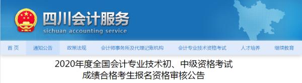 中級職稱考試報名時間 2014_中級會計報名時間_湖南土建中級職稱考試報名時間