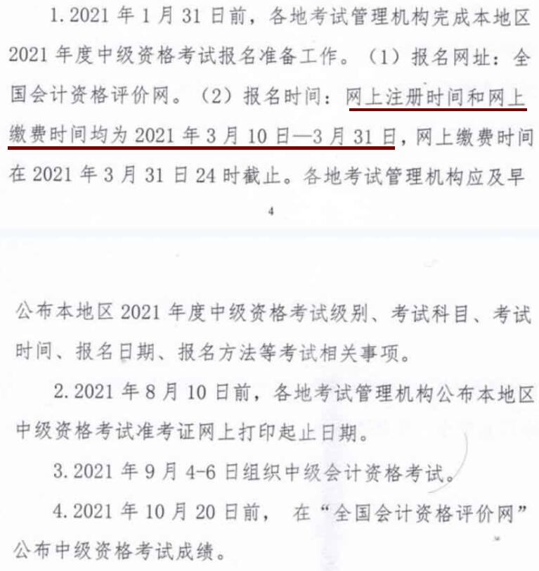湖南土建中級職稱考試報名時間_中級職稱考試報名時間 2014_中級會計報名時間