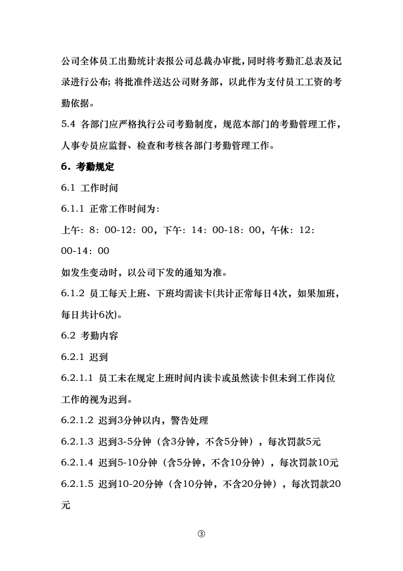 人力資源管理swot分析_人力資源管考勤swot分析_個人swot 分析整體分析