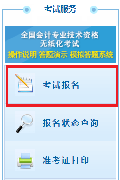 報考招標師條件_報考會計中級職稱條件_中級會計師報考條件