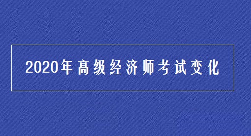 高級(jí)經(jīng)濟(jì)師,培訓(xùn)_河北 高級(jí)人力資源法務(wù)師培訓(xùn)_邯鄲 高級(jí)人力資源法務(wù)師培訓(xùn)