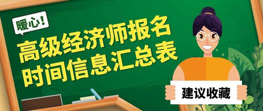 河北 高級(jí)人力資源法務(wù)師培訓(xùn)_邯鄲 高級(jí)人力資源法務(wù)師培訓(xùn)_高級(jí)經(jīng)濟(jì)師,培訓(xùn)