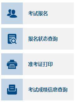 執(zhí)業(yè)醫(yī)師報考中級條件_中級會計師報考條件_報考環(huán)評師需要什么條件