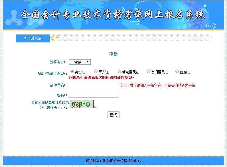 執(zhí)業(yè)醫(yī)師報考中級條件_中級會計師報考條件_報考環(huán)評師需要什么條件