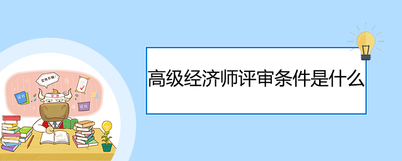 高級經濟師,培訓_高級人力資源法務師報考培訓_徐州高級人力資源法務師培訓