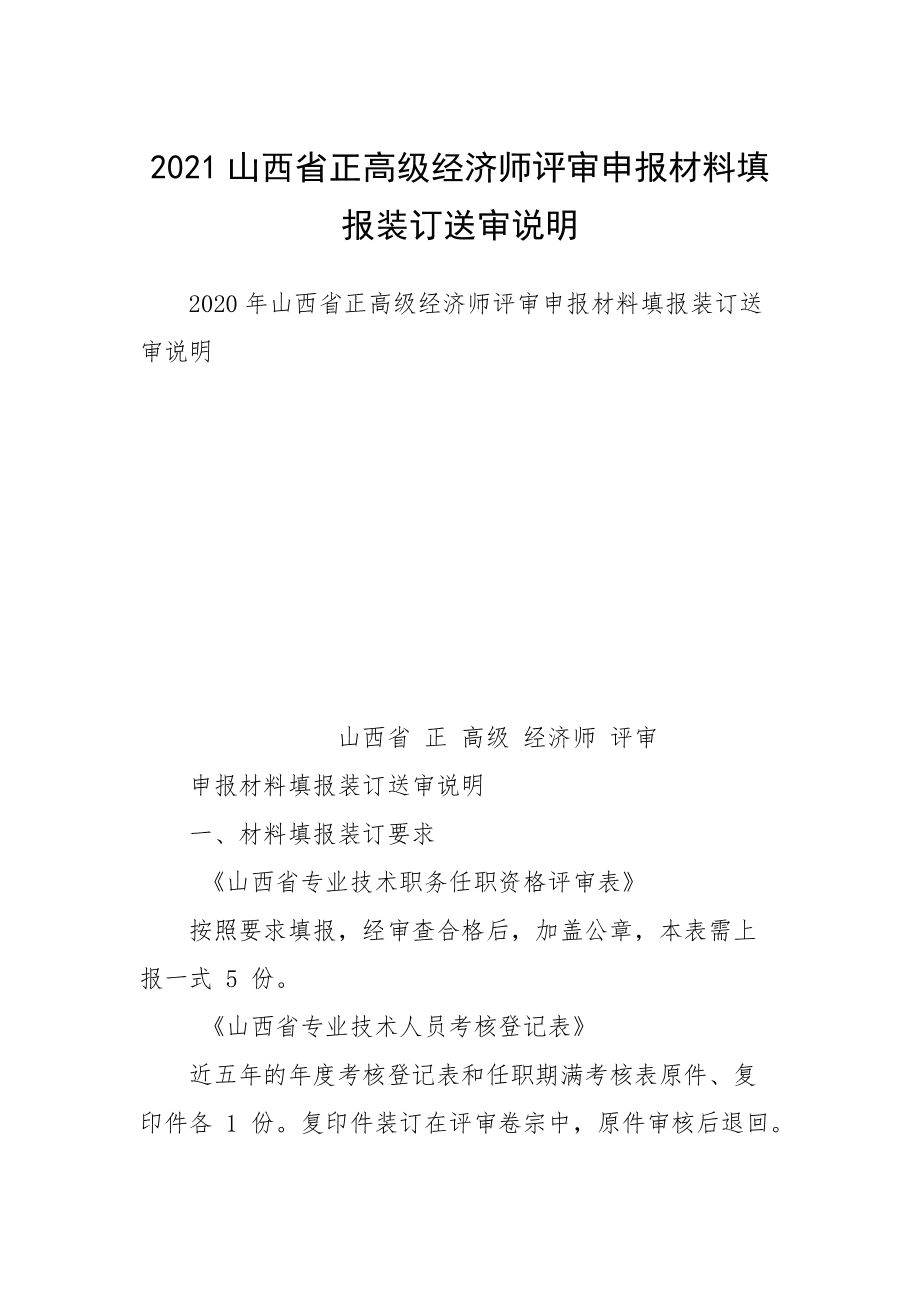 高級經濟師,培訓_徐州高級人力資源法務師培訓_高級人力資源法務師報考培訓