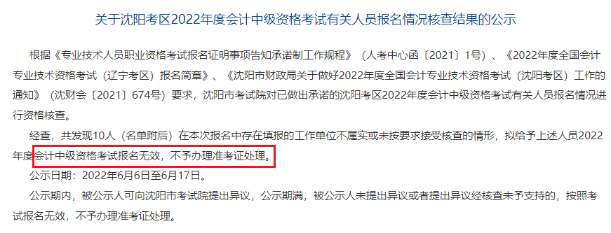 評(píng)中級(jí)工程師職稱(chēng)條件_中級(jí)醫(yī)生職稱(chēng)報(bào)名條件_會(huì)計(jì)中級(jí)職稱(chēng)報(bào)名條件