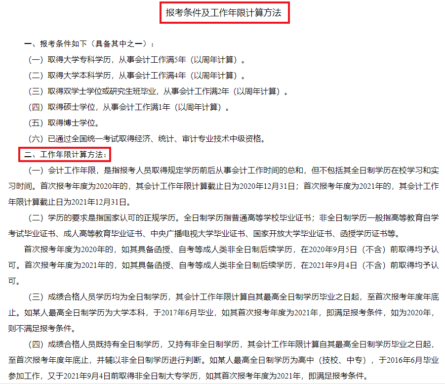 中級工程師職稱報名時間2017_會計中級職稱報名條件_廣東評中級工程師職稱條件