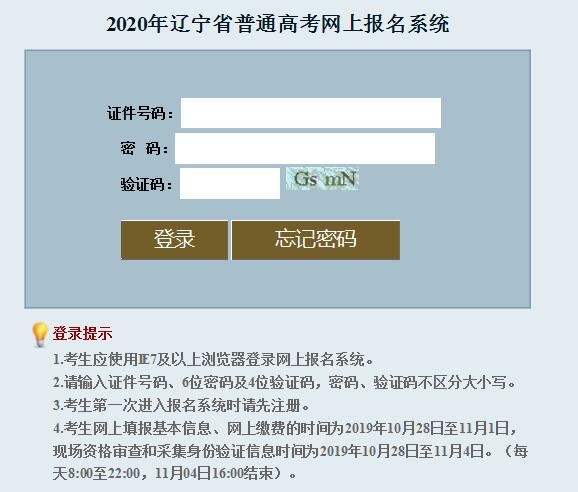 遼寧考試之窗準考證_遼寧招生考試之窗_2012遼寧考試之窗