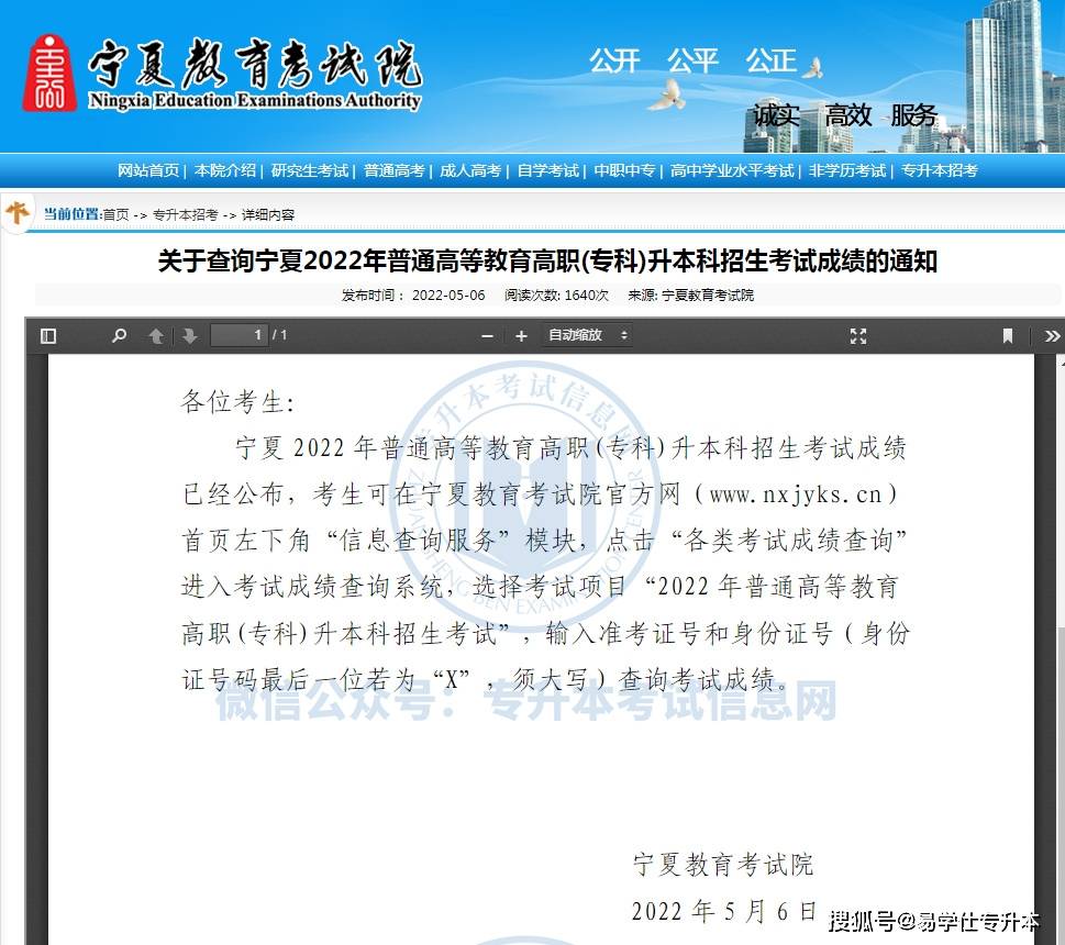 寧夏教育考試院信息網(wǎng)官網(wǎng)_河南教育考試學(xué)院官網(wǎng)_寧夏教育考試院官網(wǎng)