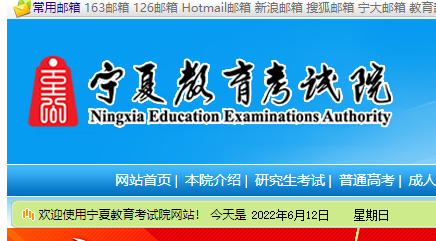 河南教育考試學(xué)院官網(wǎng)_寧夏教育考試院官網(wǎng)_寧夏教育考試院信息網(wǎng)官網(wǎng)