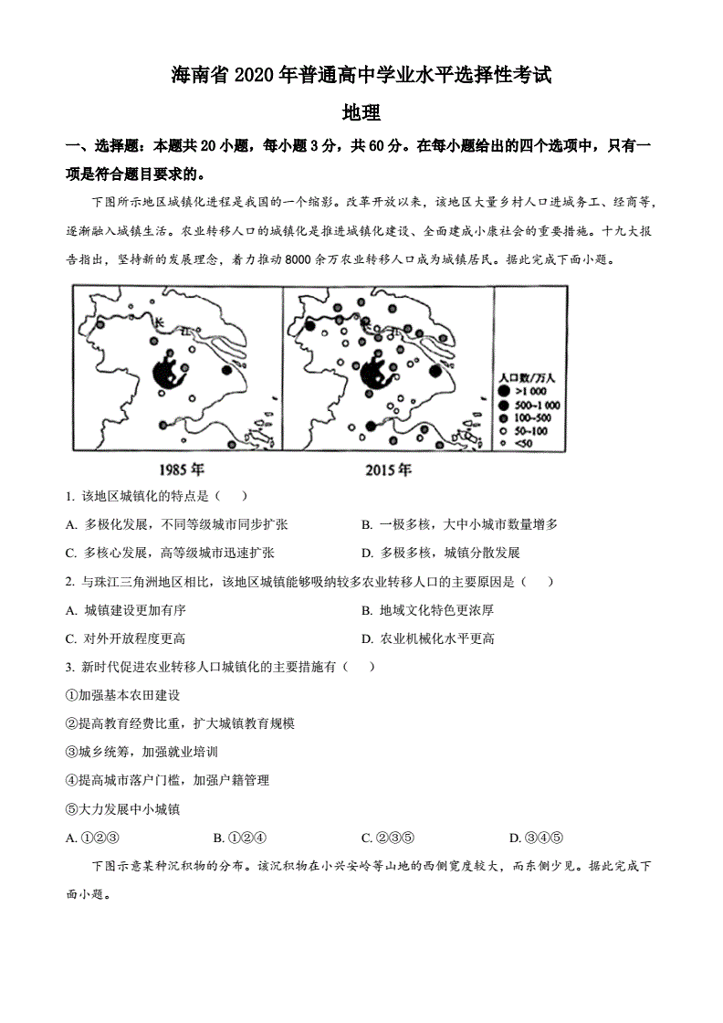 遼寧高考英語題型改革試卷_2017高考英語二卷試卷_2022北京高考英語試卷