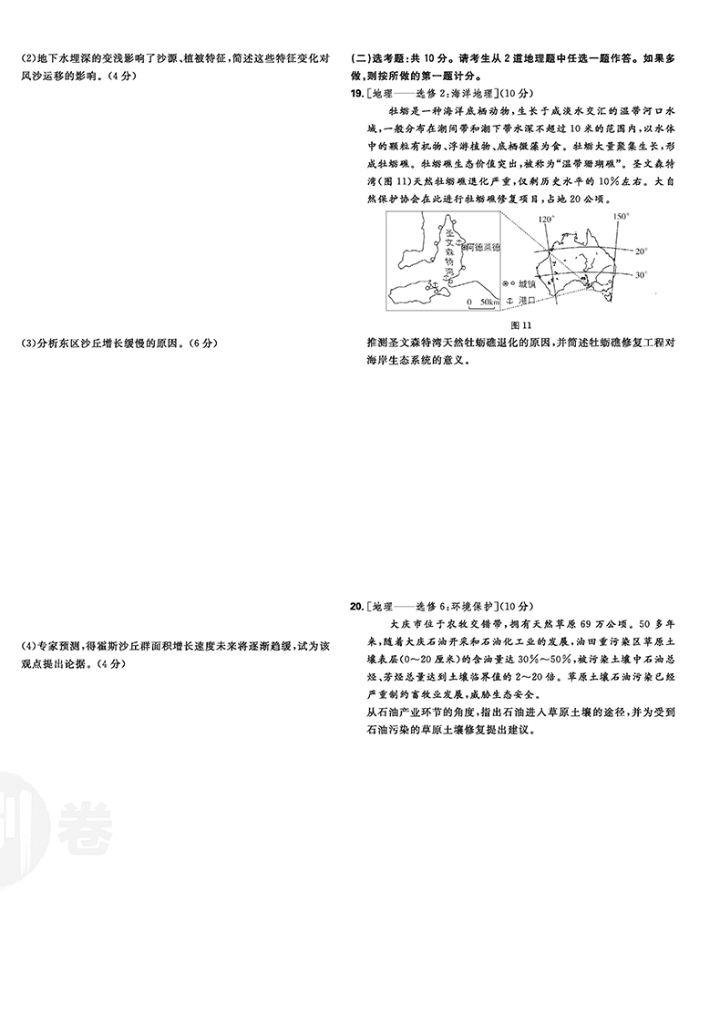 遼寧高考英語題型改革試卷_2022北京高考英語試卷_2017高考英語二卷試卷