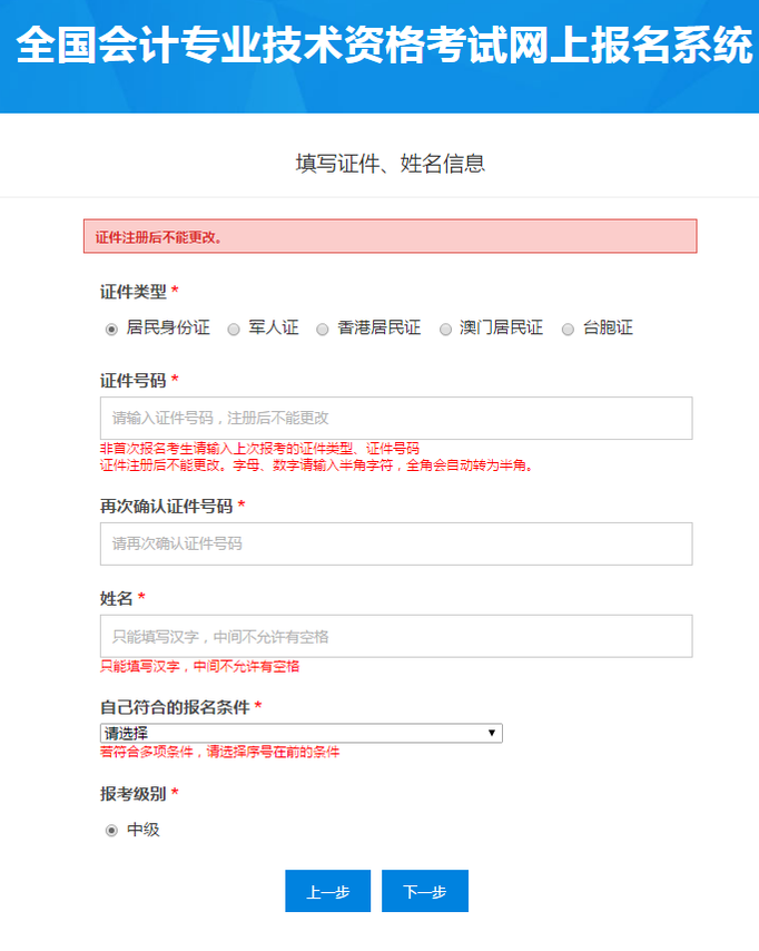 會計中級職稱報名條件_中級經濟師職稱條件_中級工程師職稱報名時間2017